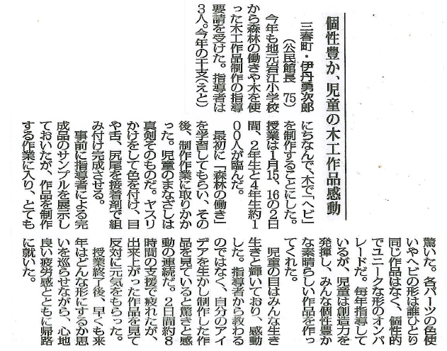 新聞記事