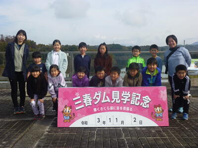 三春ダム見学